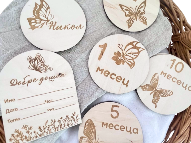 месечинки