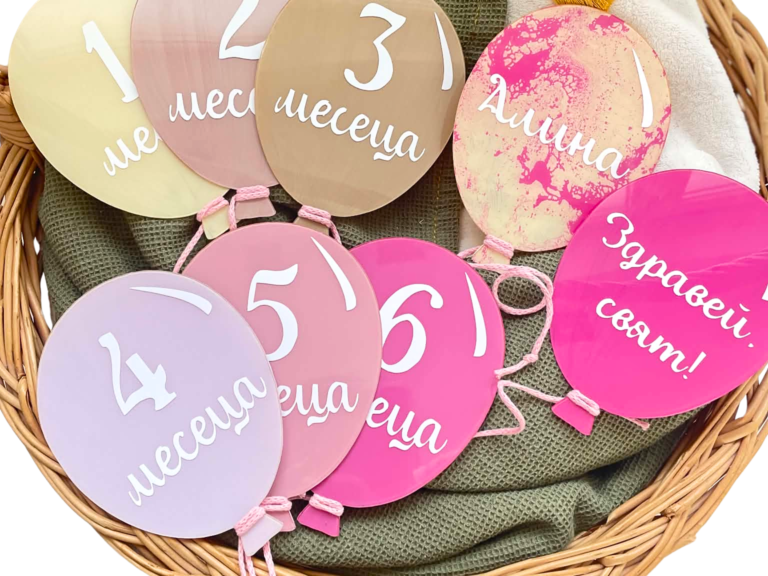 месечинки за бебе